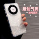 藍妮子 適用華為mate60pro手機殼 mate60pro+手機殼 mate60保護套全包防摔男士女生高級感貝母紋 【珠光白】珠光貝母紋 華為Mate60Pro