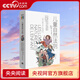【央視網(wǎng)】 兒童自然法則 樊登推薦 尊重孩子的天性和內心想法 做陪伴孩子成長(cháng)的父母給家長(cháng)老師的兒童心理學(xué)讀本GC