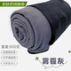 美蘭登雙面抓絨睡袋露營(yíng)信封式睡袋成人野營(yíng)睡袋賓館隔臟超輕便攜搖粒絨 雙面絨加厚款【霧霾灰】 180cm*80cm