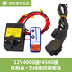 世友12v24v電動(dòng)絞盤(pán)卷?yè)P機控制盒無(wú)線(xiàn)遙控器繼電器控制器手柄開(kāi)關(guān)配 12V4000磅/4500磅控制盒+無(wú)線(xiàn)遙