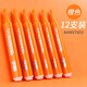 晨光（M&G）【12支】橙色熒光筆學(xué)生用彩色劃重點(diǎn)輪廓筆手帳筆大容量手賬熒光筆高顏值不透星彩標注AHMV7603