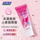 婦炎潔人體陰道潤滑劑液油房事夫妻高潮女性專(zhuān)用品私密處爽滑免洗 護花天使60g