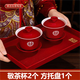 敘年婚禮敬茶杯結(jié)婚全套改口喜筷喜碗敬茶套裝 敬茶杯2個+方托盤1個