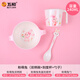 五和（WUHE）粉萌兔兒童餐具女孩新款嬰兒輔食碗寶寶碗分格餐盤(pán)卡通可愛(ài)水杯 【3件套】雙柄碗+杯子+勺子