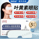 白云山葉黃素眼貼膜官方水凝膠眼罩膜眼干眼澀冷敷成人兒童青少年學(xué)生 5盒【周期使用】 6片