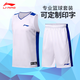 李寧籃球服運(yùn)動(dòng)套裝夏季可定制印字速干透氣比賽專業(yè)球衣男DIY籃球褲 -1 白藍(lán) XL