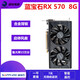 藍(lán)寶石 華碩 微星RX580 5600XT 5700XT 6600 6700XT特效高清二手游戲顯卡 藍(lán)寶石RX570 8G  2048SP