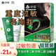 彩蘊(yùn)防焗油染發(fā)膏過敏染發(fā)劑純無抗不刺激植物過敏體質(zhì)人士染發(fā)膏蓋白 天然棕黑色 蓋白發(fā) 1盒裝 （新客試用，無對(duì)苯二胺）