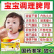 小孩寶寶兒童挑食偏食不吃飯厭食面黃肌瘦健脾開胃消積食增加胃口促進(jìn)消化 小兒復(fù)方雞內(nèi)金散 寶寶不想吃飯【1盒裝】