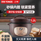 天際電砂鍋燉鍋耐高溫陶瓷全自動(dòng)家用煲仔飯機(jī)熬湯粥神器紫砂煮飯智能 6大菜單 約3碗 容量 1.2L