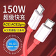 摯爵適用一加ACE2Pro數據線(xiàn)150W超級閃充OnePlus一加acePro手機充電線(xiàn)10A快充ace雙TYPEC加長(cháng)1十160W瓦 150W超級閃充 1米線(xiàn)
