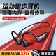 famue骨傳導運動(dòng)藍牙耳機mp3一體式無(wú)線(xiàn)耳機頭戴式降噪跑步專(zhuān)用耳機不入耳自帶內存華為蘋(píng)果手機通用 運動(dòng)藍牙耳機【帶內存 可下載歌曲】 自帶16G內存【拍16G發(fā)32G】