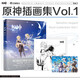 原神插畫(huà)集.Vol.1（贈PVC典藏紀念卡+大尺寸簽繪風(fēng)色紙）米哈游世界冒險RPG《原神》插畫(huà)集 原 神 