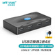 邁拓維矩（MT-viki） usb打印機共享器 多接口usb分線器/集線器二進四出鍵盤鼠標共享器 USB2.0切換器2進4出 MT-SW224