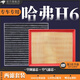 清西適配長(cháng)城哈弗H6空調濾芯+空氣濾芯原廠(chǎng)升級活性炭空濾格濾清器 21-22款哈弗第三代H6