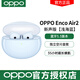 OPPO Enco Air4i真無(wú)線藍(lán)牙耳機(jī)通話降噪入耳式oppoencoair4i音樂耳機(jī)enco air4i無(wú)線耳機(jī)OPPO藍(lán)牙耳機(jī) Enco Air2新聲版【淺海藍(lán)】