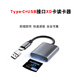 xd卡讀卡器適用富士奧林巴斯oppo華為iPhone蘋果15手機多功能內(nèi)儲存卡typec OTG轉換 【type-c接口+USB口】XD卡讀卡器 USB3.0