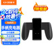 依斯卡 任天堂Switch游戲手柄充電器 NS PRO手柄充電握把/Joy-Con游戲手柄周邊配件 YX47