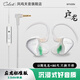 鳳鳴天音celest應(yīng)龍pro入門級HiFi有線耳機(jī)入耳式 單動圈音樂游戲電競帶耳麥耳反可線控耳機(jī)kinera 應(yīng)龍標(biāo)準(zhǔn)版/深綠單麥/3.5mm