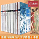 張愛(ài)玲小說(shuō)全集10冊?xún)A城之戀紅玫瑰與白玫瑰小團圓怨女