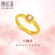 潮宏基足金古法黃金戒指七夕禮物計(jì)價(jià) 小確幸 SRG30006013 約2.8g