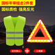 巨木反光背心車載安全背心車用反光馬甲汽車年檢反光衣小車年審安全服 反光背心+國標(biāo)三角架警示牌