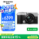 奧林巴斯 OLYMPUS PEN E-P7 微單相機 EP7數(shù)碼相機 微單套機（14-42mm F3.5-5.6）2030萬像素