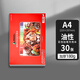 馬利(Marie's)彩鉛紙油性彩鉛繪畫(huà)本彩鉛本A4細紋180g30頁(yè)初學(xué)者隨身寫(xiě)生手繪美術(shù)寫(xiě)生