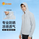 UV100冰絲防曬衣男防紫外線夏季輕薄透氣騎行外套登山釣魚防曬服23564 淺灰色-遮蔽率99.17% L