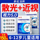 葵花兒童葉黃素眼貼緩解眼疲勞改善視力散光近視護眼貼青少年恢復6-12 護眼貼五盒裝【高度近視散光】