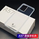 適用oppoa57原裝手機殼配保護套透明防摔廠(chǎng)硅膠軟殼oppo a57 【透明清水手機殼】 OPPO A57 5G