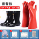 絕緣靴10KV20KV25KV30KV35KV國(guó)家電網(wǎng)供電局專(zhuān)用電工高壓絕緣雨鞋 20kv絕緣靴+10kv絕緣手套【新日期，放心購(gòu)】 42