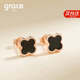 Grace Girl四葉草耳釘女韓版簡(jiǎn)約氣質(zhì)時(shí)尚百搭耳飾520情人節(jié)生日禮物送女友