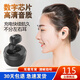 先霸助聽(tīng)器老年人專(zhuān)用無(wú)線(xiàn)隱形充電式重度輕度耳聾耳背單雙耳年輕人智能降噪耳內式助聽(tīng)器耳機 旗艦版601黑色隱形單耳（不分左右 30小時(shí)續航）