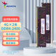 威剛（ADATA）DDR4 PC4 UDIMM 第四代臺式機電腦內存條 原裝適配聯(lián)想戴爾華碩宏碁惠普Think小米華為蘋(píng)果 DDR4 2400 4G×2條