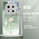 思唯創(chuàng  )適用華為mate60pro手機殼mate60手機保護套鈦金屬漆鏡頭全包防摔水墨喜樂(lè )荷花女款保護殼超薄 【水墨喜樂(lè )荷花綠】親膚手感+強力防摔 華為Mate60Pro