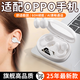拉拓適配oppo手機藍牙耳機2026最新款oppo耳機藍牙耳夾式耳機超長(cháng)續航不入耳非骨傳導藍牙/無(wú)線(xiàn)耳機 純凈白【旗艦藍牙5.4升級款-舒適久戴不痛】