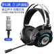 狼蛛（AULA）AULA/狼蛛S602頭戴式7.1聲道電競(jìng)游戲吃雞耳機(jī)有線臺(tái)式電腦耳麥網(wǎng) S602單USB接口黑色