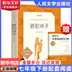 七年級下冊駱駝祥子 鋼鐵是怎樣煉成的 上冊西游記 朝花夕拾 課外閱讀  海底兩萬(wàn)里 人民文學(xué)出版社 初一必讀 課外書(shū) 七年級必讀課外書(shū) 初一必讀書(shū)目 名著(zhù) 原著(zhù)無(wú)刪減版  課外讀物 七年級下冊-必讀-