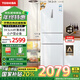 東芝（TOSHIBA）小小白小戶(hù)型大容量家用三門(mén)纖薄易嵌冰箱風(fēng)冷無(wú)霜一級能效低溫觸媒抗菌國家補貼GR-RM285WI-PM153