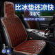 車(chē)敲敲汽車(chē)坐墊夏季涼墊單片麻將竹席透氣主駕駛屁墊貨車(chē)座椅墊車(chē)上用品 標(biāo)準(zhǔn)款【咖色-單座】