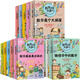 【現(xiàn)貨速發(fā)包郵】全15冊(cè)數(shù)學(xué)王國(guó)奇遇記 小學(xué)生趣味數(shù)學(xué)故事書兒童讀物三四五六年級(jí)課外閱讀邏輯思維訓(xùn)練書籍 套裝全15冊(cè) 數(shù)學(xué)王國(guó)奇遇記