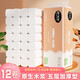 舒可樂(lè)衛(wèi)生紙72卷家用整箱實(shí)惠裝紙巾竹漿卷紙無(wú)芯廁紙手紙廁所紙 12卷