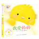 點(diǎn)讀版 我愛(ài)媽媽 和小雞球球一起玩系列 嬰兒認知立體書(shū)寶寶睡前故事兒童早教啟蒙圖書(shū)0-2歲幼兒?jiǎn)⒚伤翰粻€紙板翻翻書(shū) 支持小猴皮皮點(diǎn)讀筆