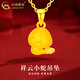 中國黃金（CHINA GOLD）足金祥云小蛇吊墜女款黃金本命年生肖項鏈節(jié)日生日禮物送女友愛人 祥云小蛇吊墜【配S925鏈】 1.6g