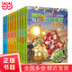 植物大戰僵尸2·歷史漫畫(huà)：從遠古到明清的中國通史(1-10冊）遠古時(shí)期/夏商西周/春秋時(shí)期/戰國時(shí)期/秦王朝/兩漢時(shí)期（上）/兩漢時(shí)期（下）/三國時(shí)期/兩晉南北朝/隋唐五代（上）