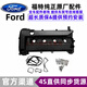 福特（FORD）原廠(chǎng)氣門(mén)室蓋總成 發(fā)動(dòng)機上蓋 氣門(mén)蓋罩 氣門(mén)室蓋 氣門(mén)室蓋【純正原廠(chǎng)】 ?？怂? title=