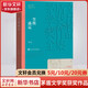 額爾古納河右岸等茅盾文學獎獲獎作品正版書 人民文學出版社 塵埃落定 阿來作品 第五屆茅盾文學獎