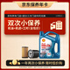 殼牌（Shell）保養(yǎng)年卡雙次 含機(jī)油機(jī)濾工時(shí) 藍(lán)殼三代全合成5W-40SP4L