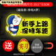 炫咔仕實習車貼新手上路車貼磁貼汽車貼紙創(chuàng)意期用磁吸標志反光貼女司機 哆啦A夢+磁吸實習貼